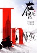 'In New York'