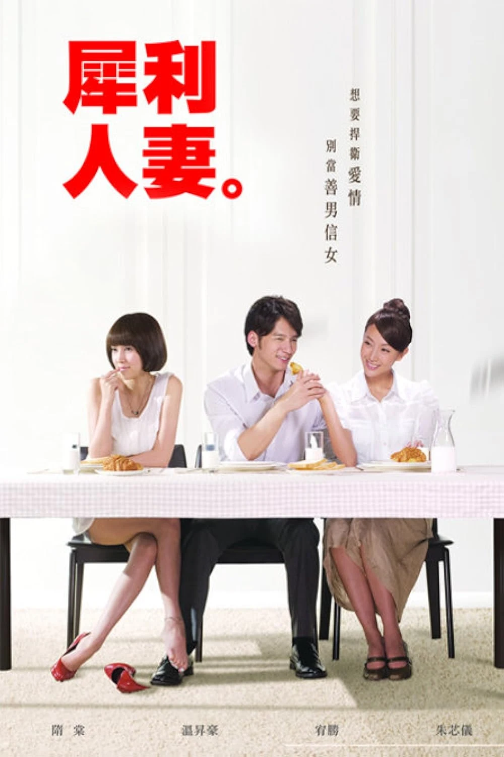 Poster  de Xi li ren qi
