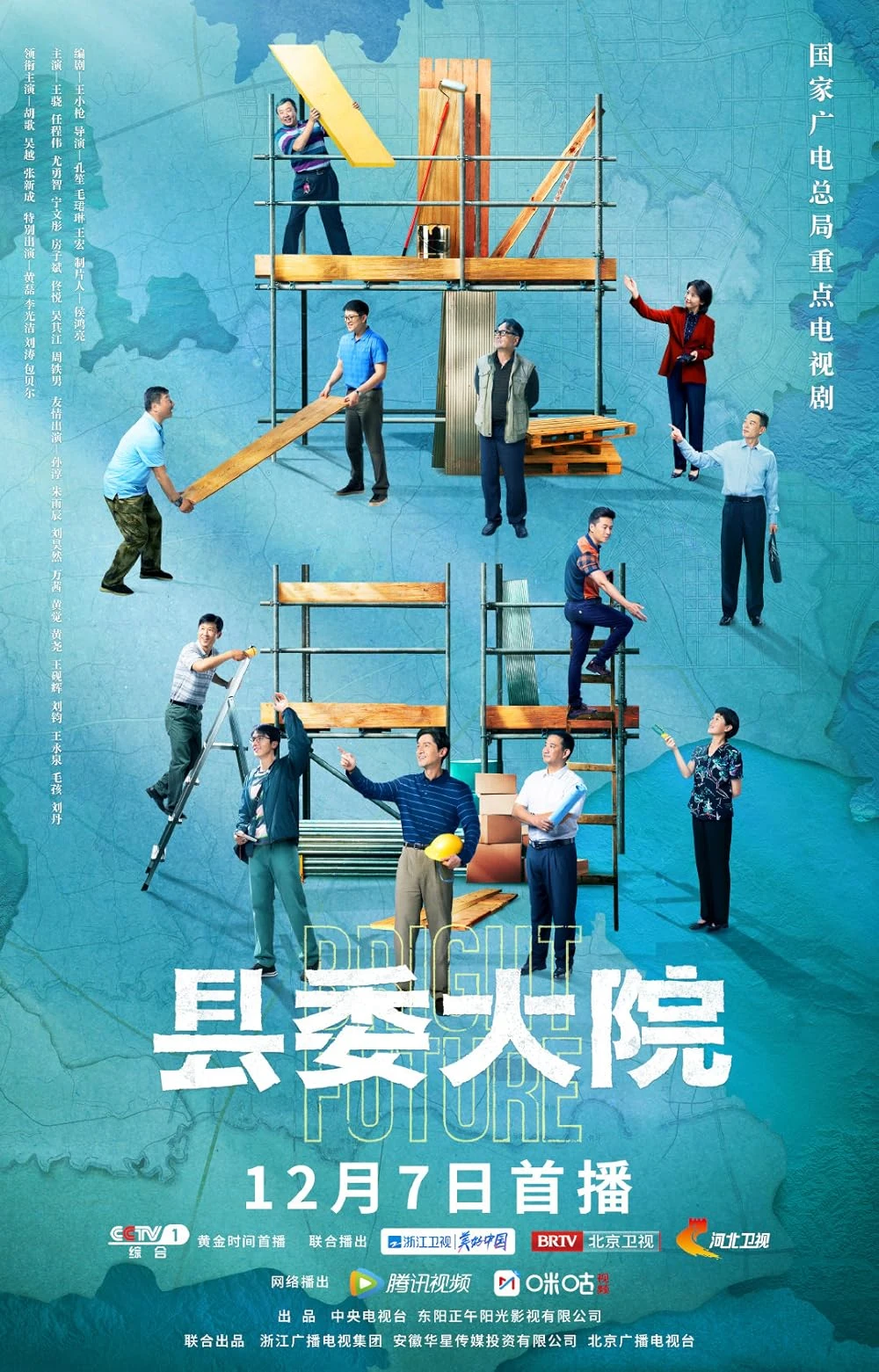 Poster  de Bright Future