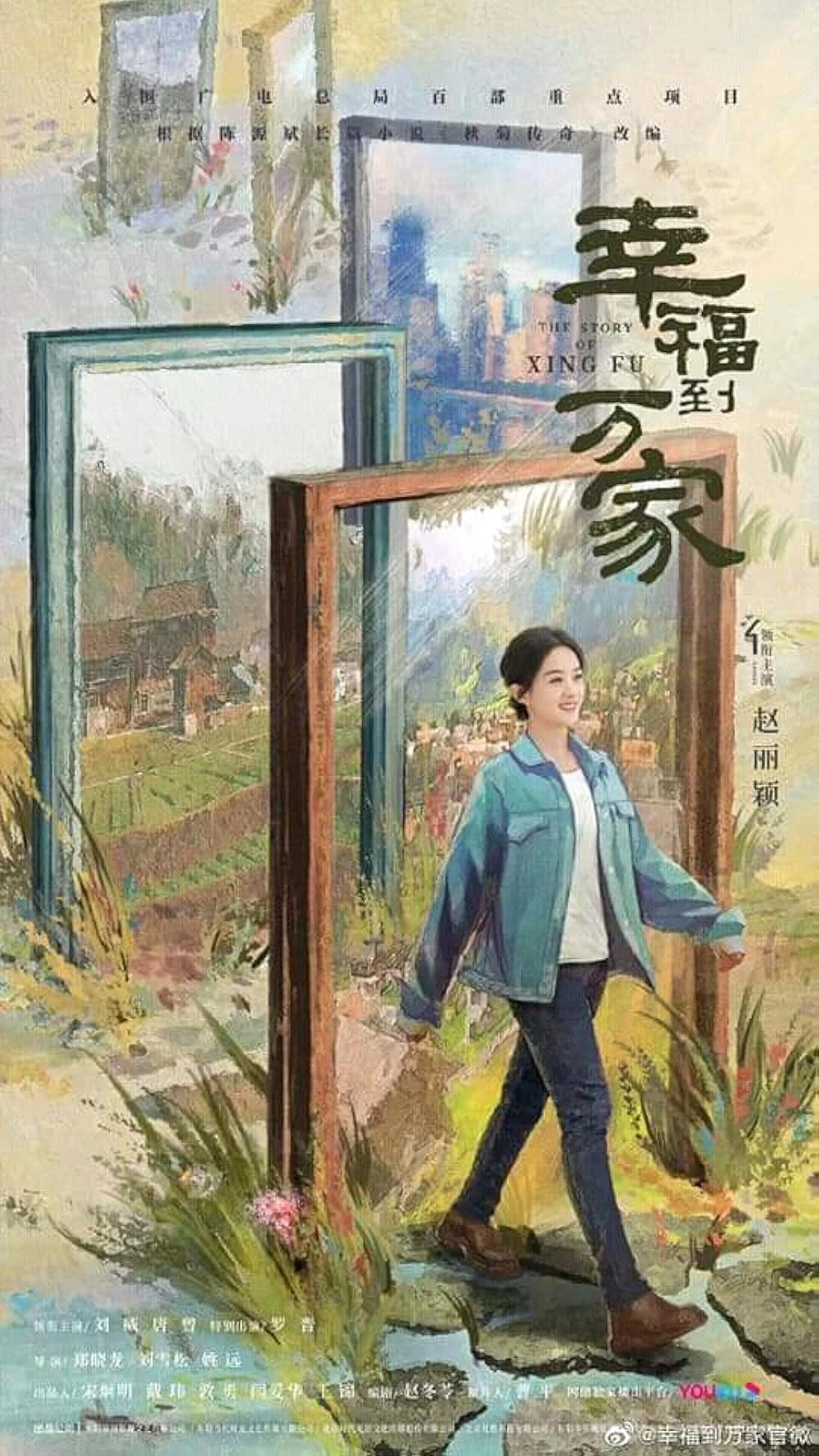 Poster  de Xìngfú dao wan jia
