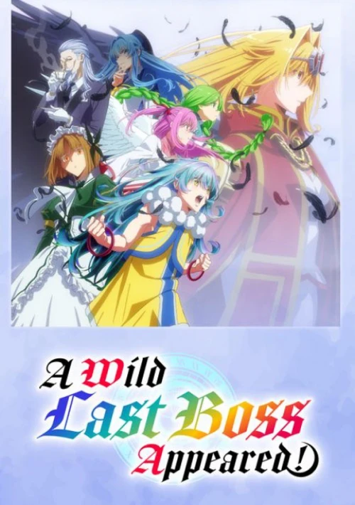 Poster  de la temporada 1 de A Wild Last Boss Appeared!