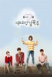 Weightlifting Fairy Kim Bok Ju