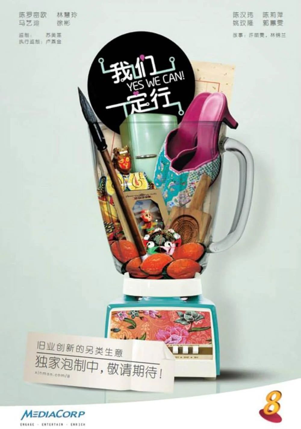 Poster  de Yes We Can!
