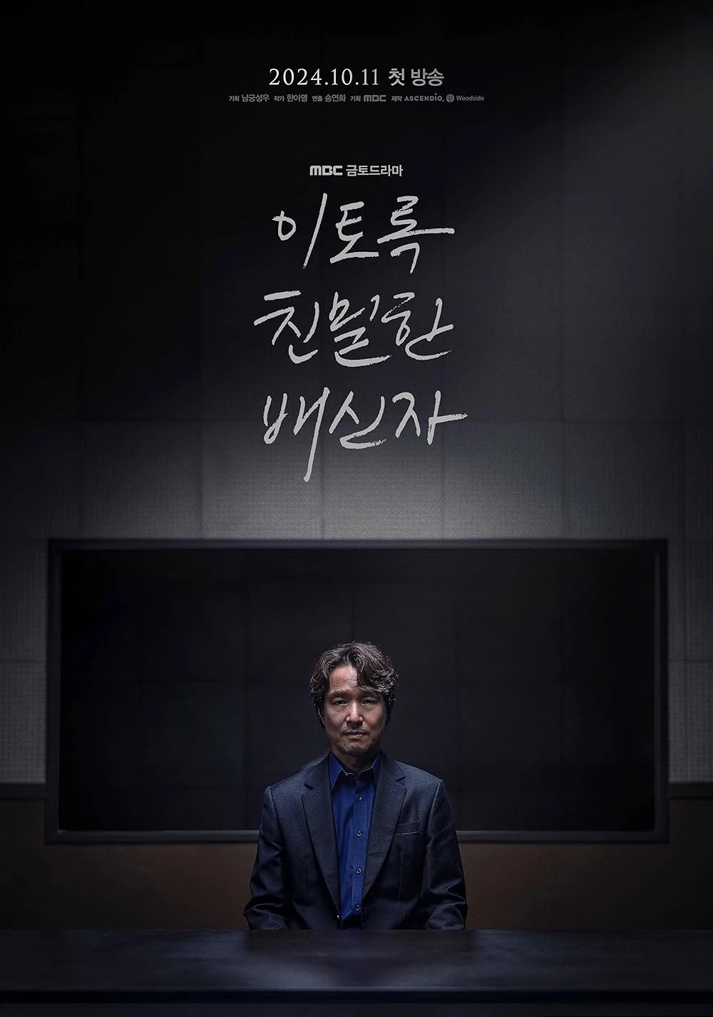 Poster  de Such a Close Traitor