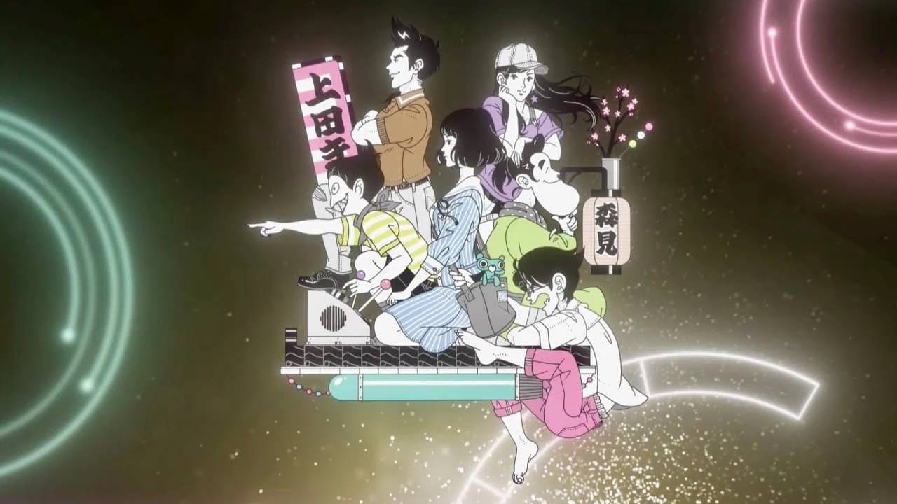 Foto de Yojôhan Time Machine Blues