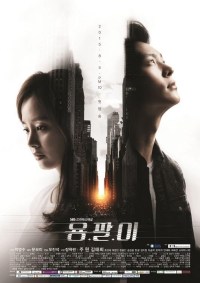 Serie Yong Pal