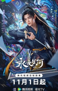 Serie Love Game in Eastern Fantasy