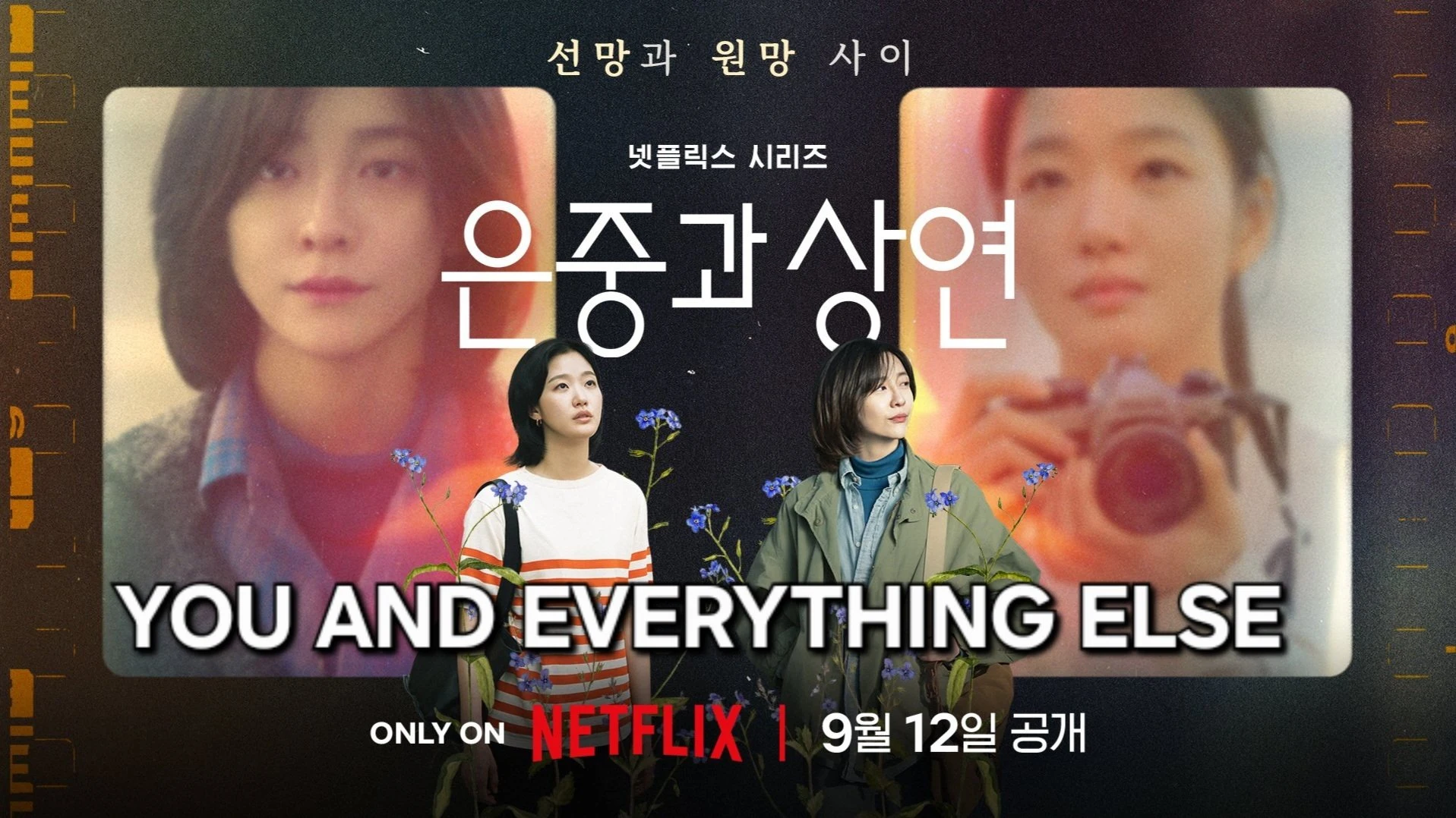 Foto de You and Everything Else
