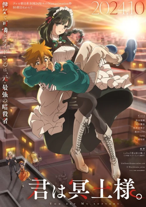 Poster  de la temporada 1 de You Are Ms. Servant