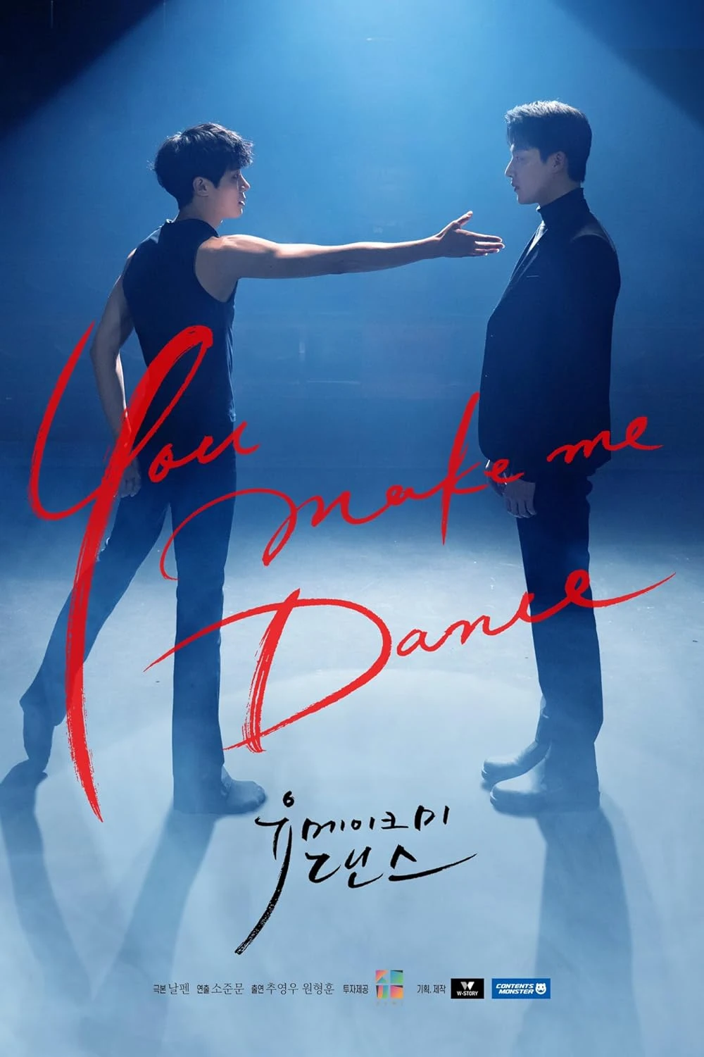Poster  de You Make Me Dance