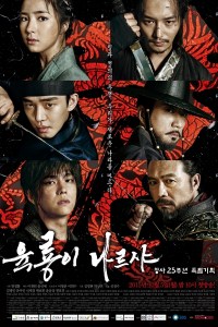Serie Six Flying Dragons