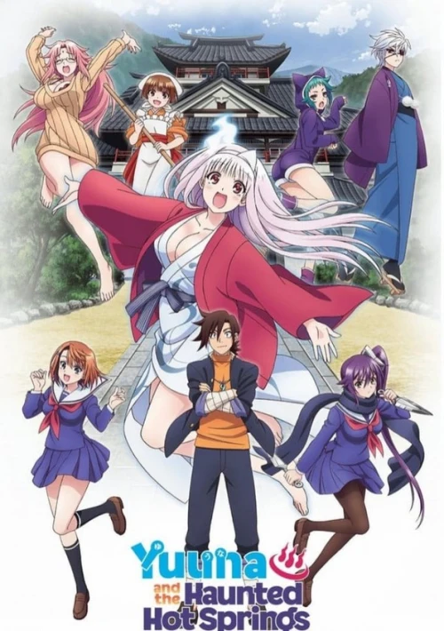 Poster  de la temporada 1 de Yuuna and the Haunted Hot Springs