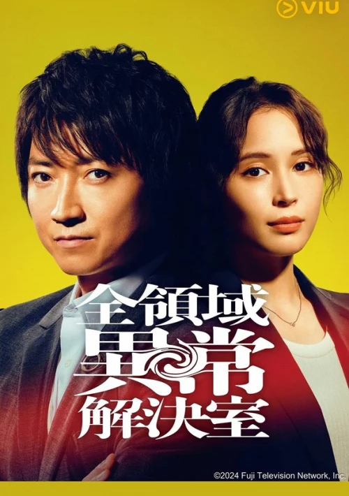 Poster  de la temporada 1 de Zen