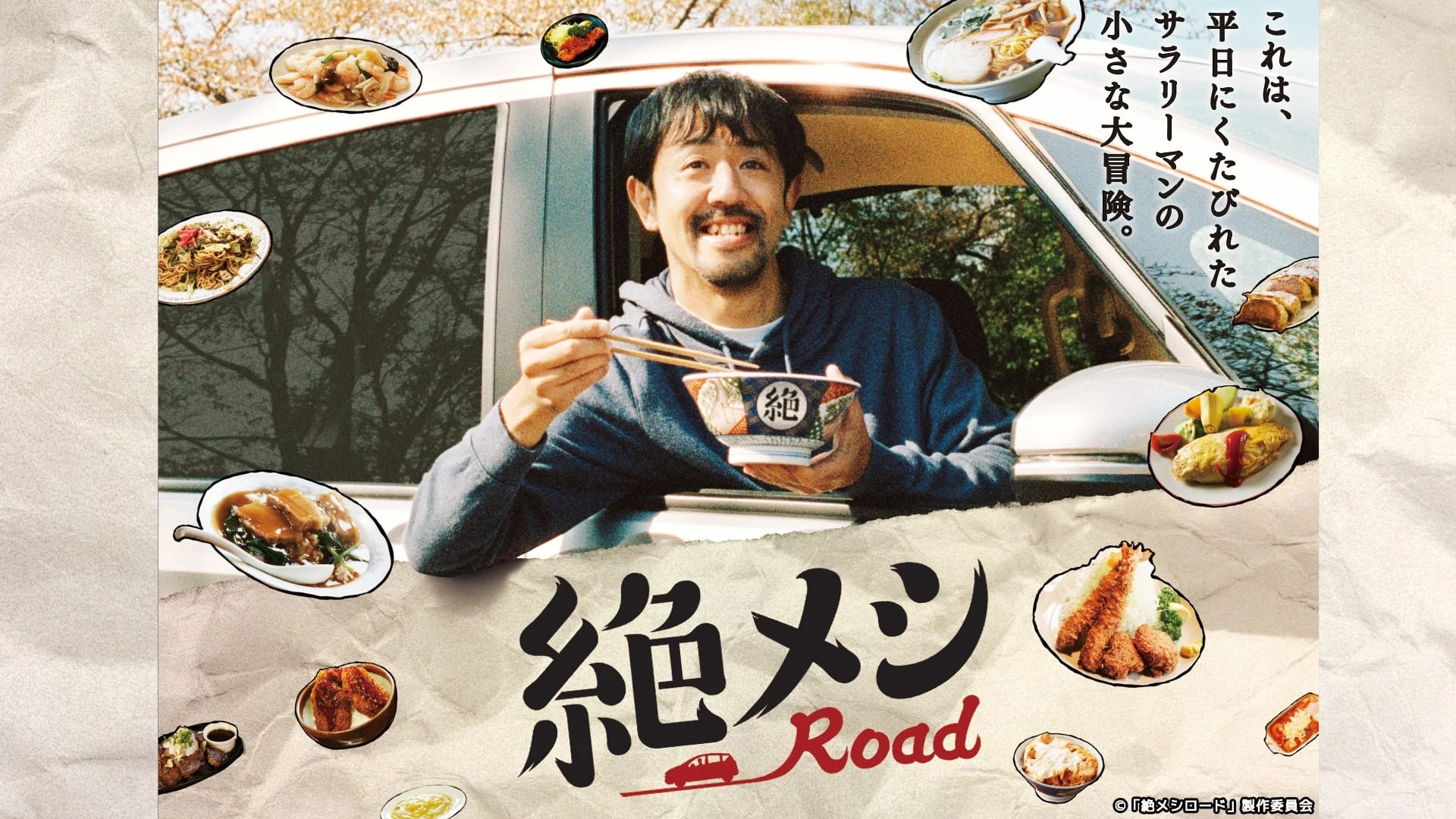 Foto de Zetsumeshi Road