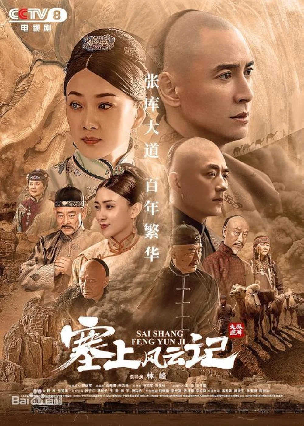 Poster  de Zhangku Avenue