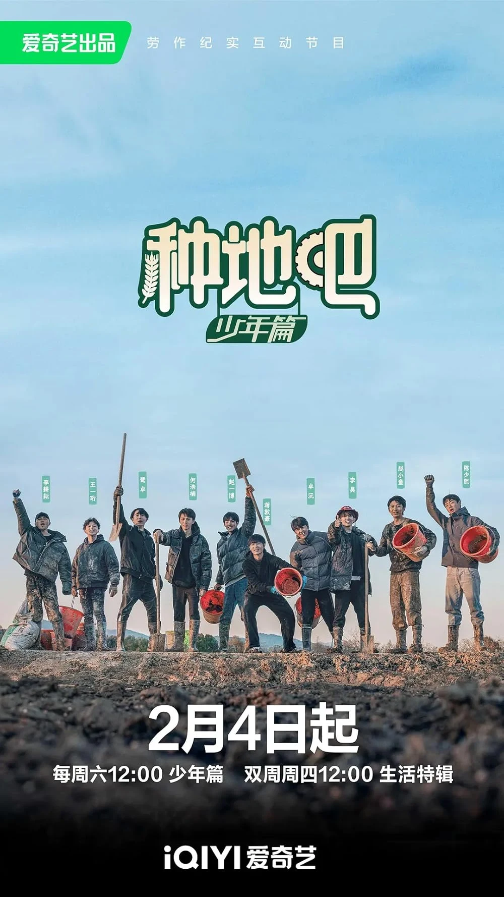 Poster  de Zhong di ba