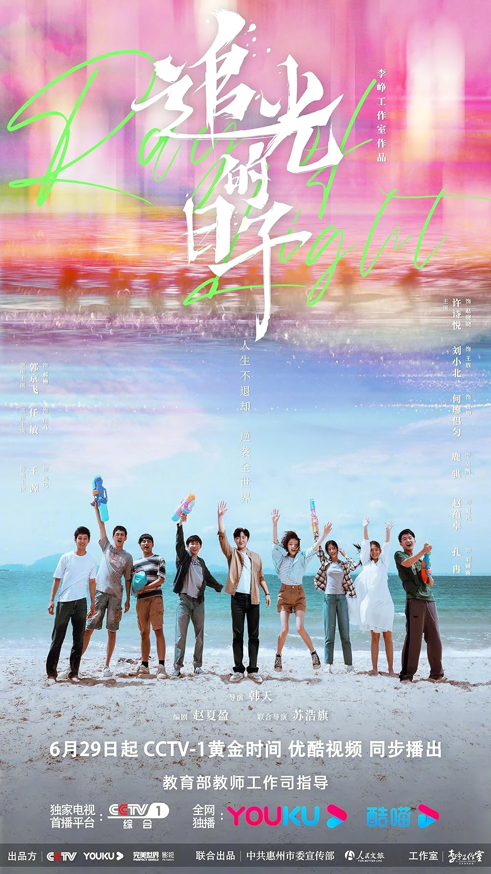 Poster  de Ray of Light