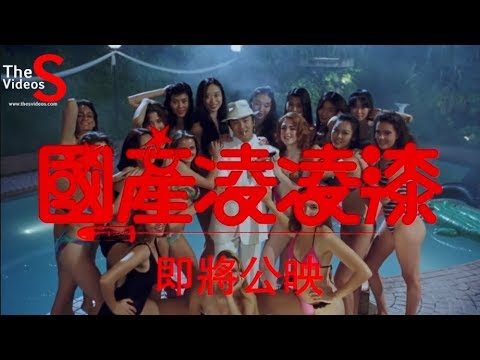 From Beijing with Love
