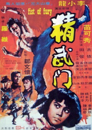 Furia oriental