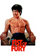 Película Fist of Fury