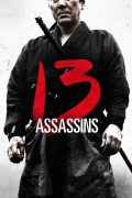 Película 13 Assassins