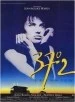 Betty Blue