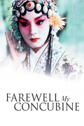 Película Farewell My Concubine