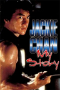 Película Jackie Chan: My Story