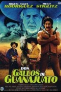 Película Dos gallos de Guanajuato