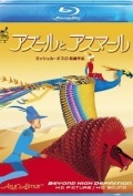 Azur & Asmar: The Princes' Quest