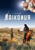 Película Baikonur