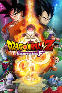 Dragon Ball Z: La resurrección de Freezer