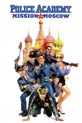 Película Police Academy: Mission to Moscow