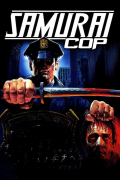 Película Samurai Cop