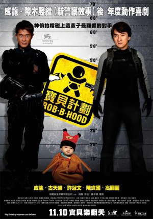 Dos ladrones y medio