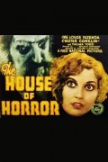 Película House of Horror