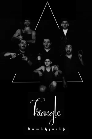 Triangle Triangle