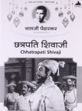 Emperor Shivaji