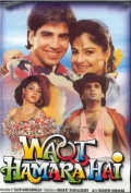 Película Waqt Hamara Hai