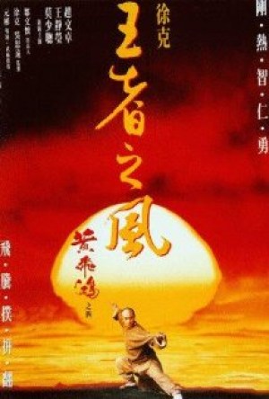 Érase una vez en China IV