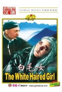 Bai mao nu