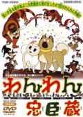 Doggie March