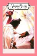 Película Sleeping Beauty