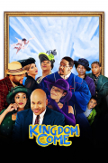 Película Kingdom Come
