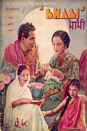 Bhabi Bhabi