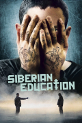 Película Educazione siberiana