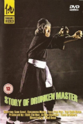 Película The Story of Drunken Master
