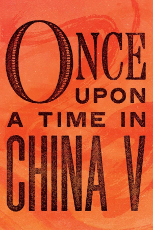 Érase una vez en China V Érase una vez en China V