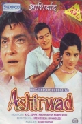 Película Aashirwad