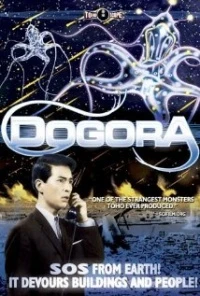 Película Dogora